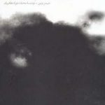 سیاه‌تر از شب