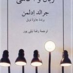 زبان و آگاهی