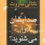صدایشان را می‌شنوید؟
