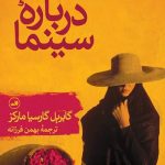 شهر زنان بیوه