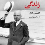 راه و رسم زندگی