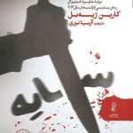 از تو به تو نزدیکتر