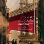 شهرها و سینما