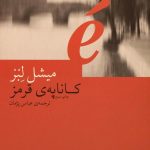 کاناپه قرمز