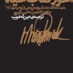 اسرار کتاب سیاه