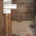 گاوهای برنزی