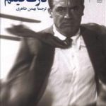 درک فیلم