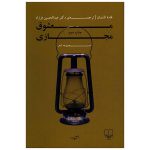 معشوق مجازی