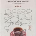 اصول شکسته نویسی