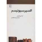 اکسپرسیونیسم