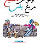 ونوس آتشی، ونوس یخی