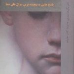 افسردگی‌کودکان