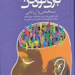 بازی کودکان