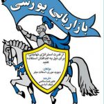 بازاریابی یورشی