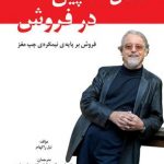 مدل اسپین در فروش