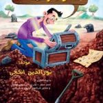 ۷۲ راز فروش موفق