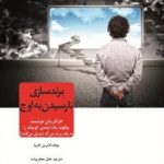 برندسازی تا رسیدن به اوج