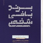 برندبافی شخصی