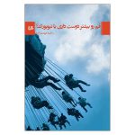 قم رو بیشتر دوست داری یا نیویورک؟