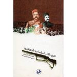 تاریخ انقلاب آذربایجان و بلوای تبریز