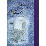 جشن‌ها و آداب و معتقدات زمستان