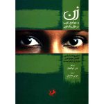 زن در جوامع عرب در طول یک قرن