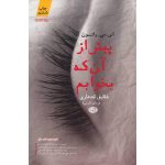 پیش از آنکه بخوابم