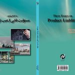 سه گفتار پیرامون مسئولیت ناشی از عیب تولید