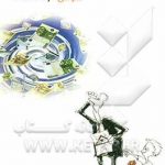 طنزهای جنون آمیز اقتصادی و شوخی در معامله