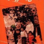 نامه‌ای به خورشید