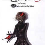 نام فقط یک‌ واژه نیست