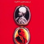 فرمانروایان شاخ زرین