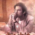 چشمان منتظر