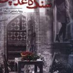 سنگ، کاغذ، قیچی