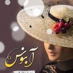 آبنوس