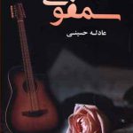 سمفونی