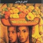 درآمدی بر تاریخ ادبیات اسپانیایی-امریکایی