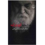 آیینه در آیینه