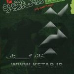 فلسفه و زبان روزمره