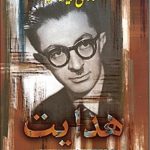 روی دیگر سکه