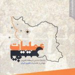 عملیات تغییر