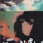 اسلام و لاییسیته