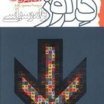 دلوز و امر سیاسی