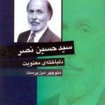 دلباخته ی معنویت