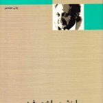 ارزش میراث‌ صوفیه