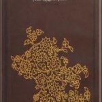مقدمه ای بر انقلاب اسلامی