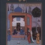 گزیده اشعار حکیم مهدی الهی قمشه ای