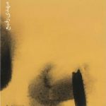 مساحت احساس؛ سهراب سپهری و هنر عرفانی در جهان معاصر