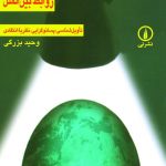 دیدگاههای جدید در روابط بین الملل