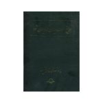 دریغ است ایران ویران شود